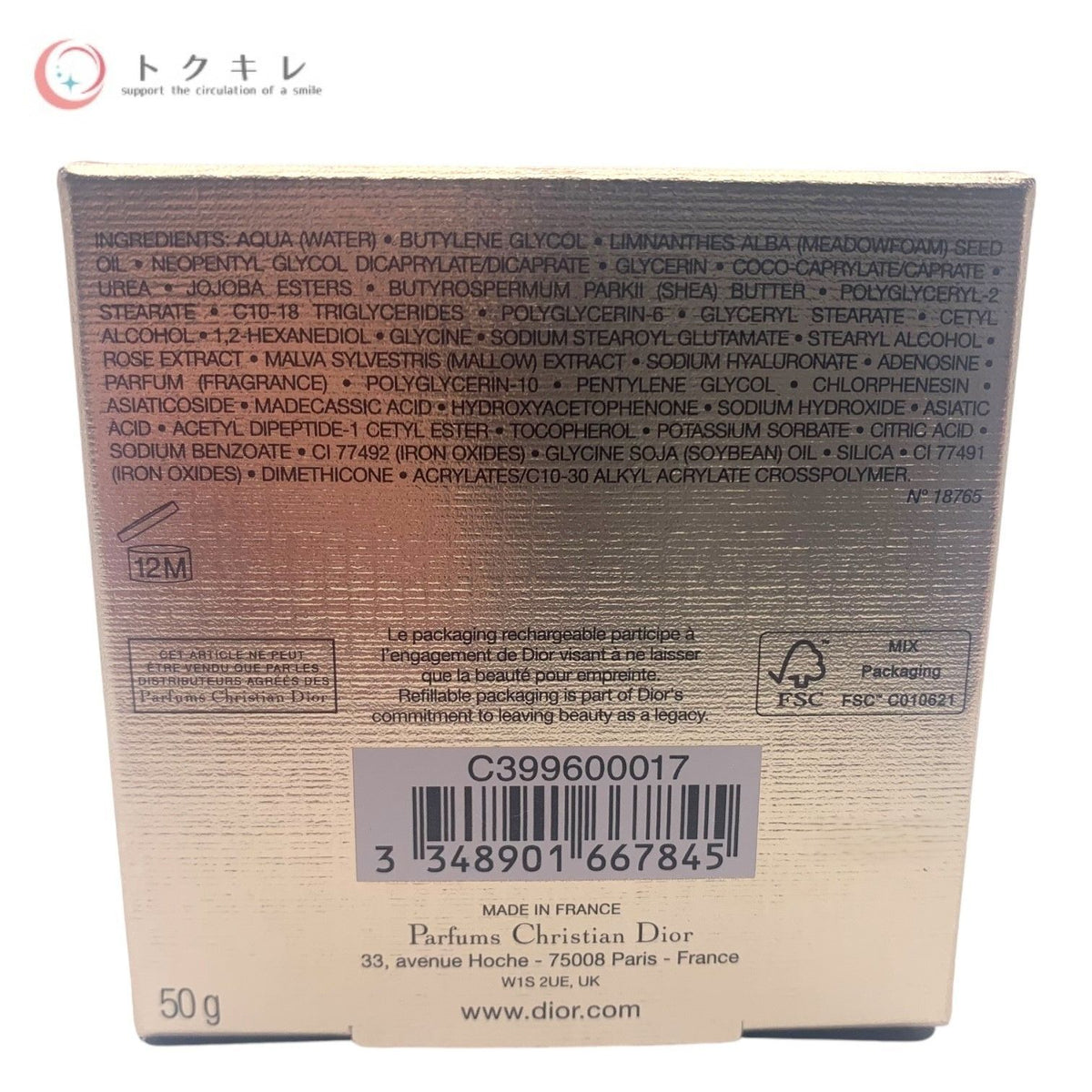 クリスチャンディオール プレステージ ル ボーム ド ミニュイ (夜用クリーム) 50g リフィル