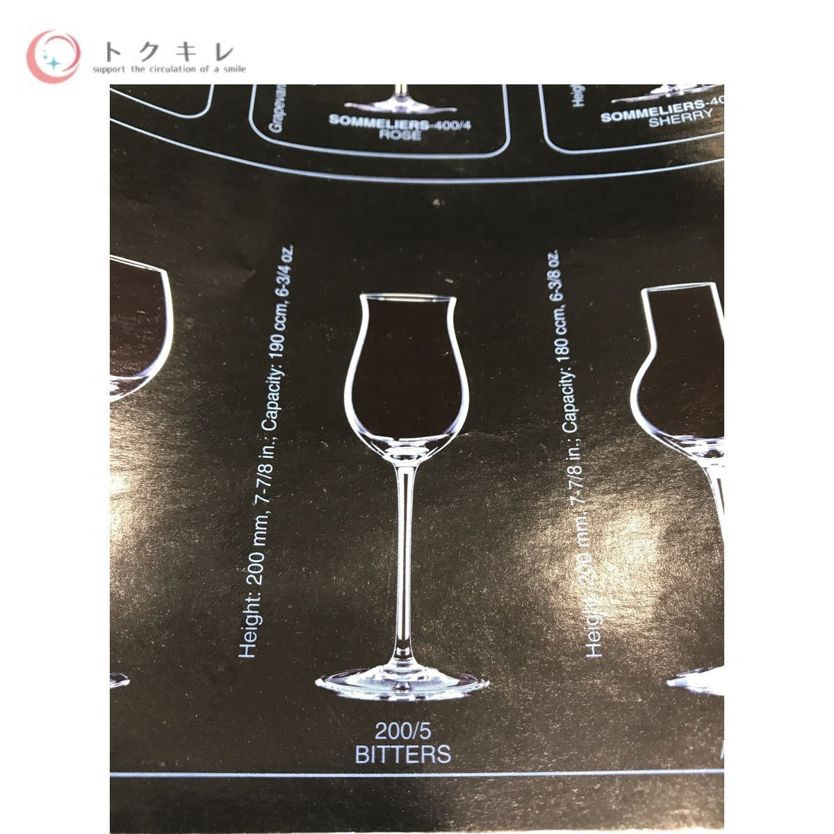 RIEDEL (リーデル) DESTILLATE Fernet / Bitters デスティレイト フェルネット / ビターズ 4200/5