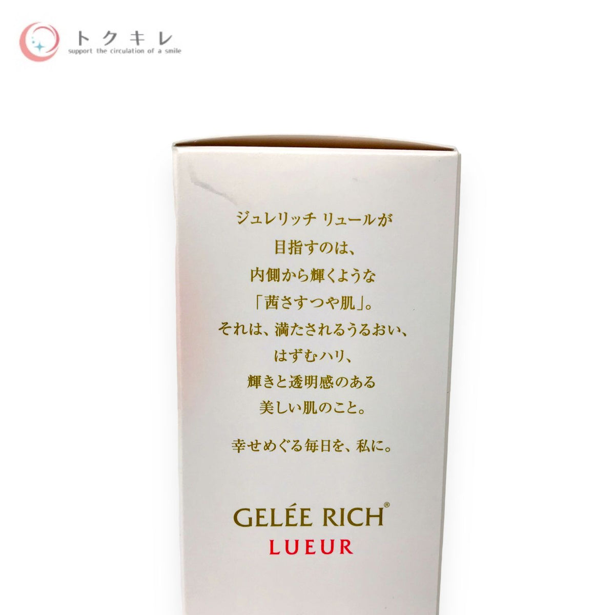 全薬工業 ジュレリッチ リュール モイストローション Ⅲ 120ml