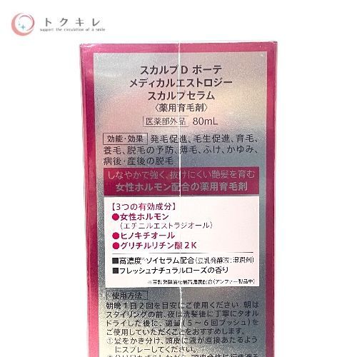 アンファー（ANGFA） スカルプD ボーテ メディカルエストロジー スカルプセラム 80ml