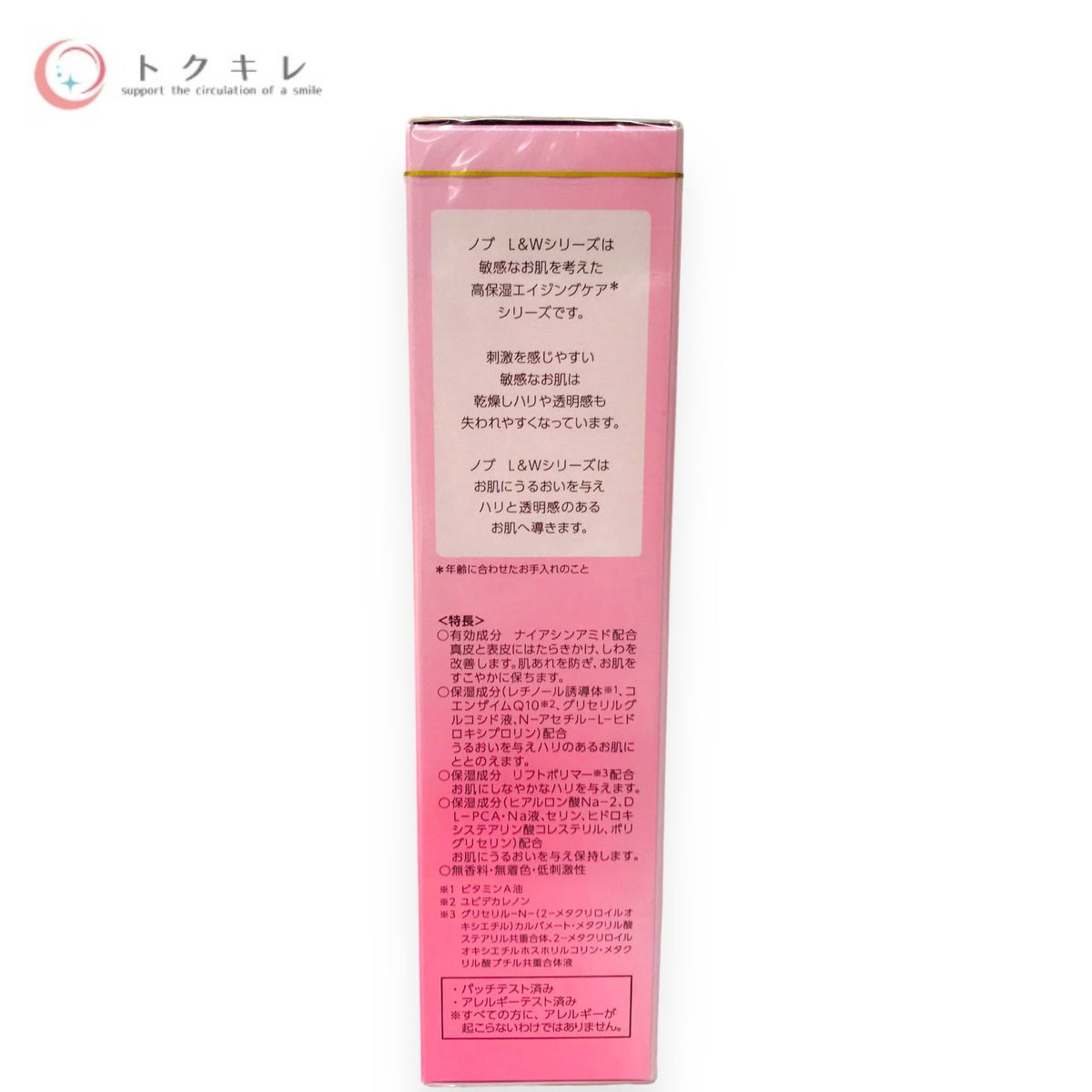 ノエビア ノブ L&W リフトエッセンス 28g