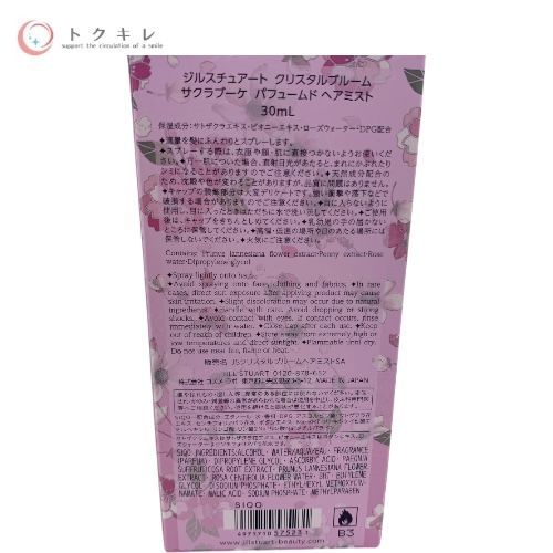 ジルスチュアート クリスタルブルーム サクラブーケ パフュームド ヘアミスト 30ml