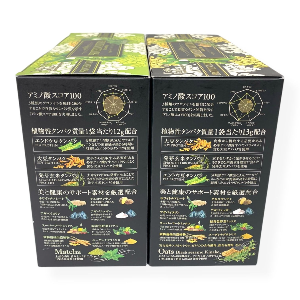 プロラボ プロテイン ナチュラ グランプロ 抹茶・オーツ黒ごまきな粉 セット 各20袋入