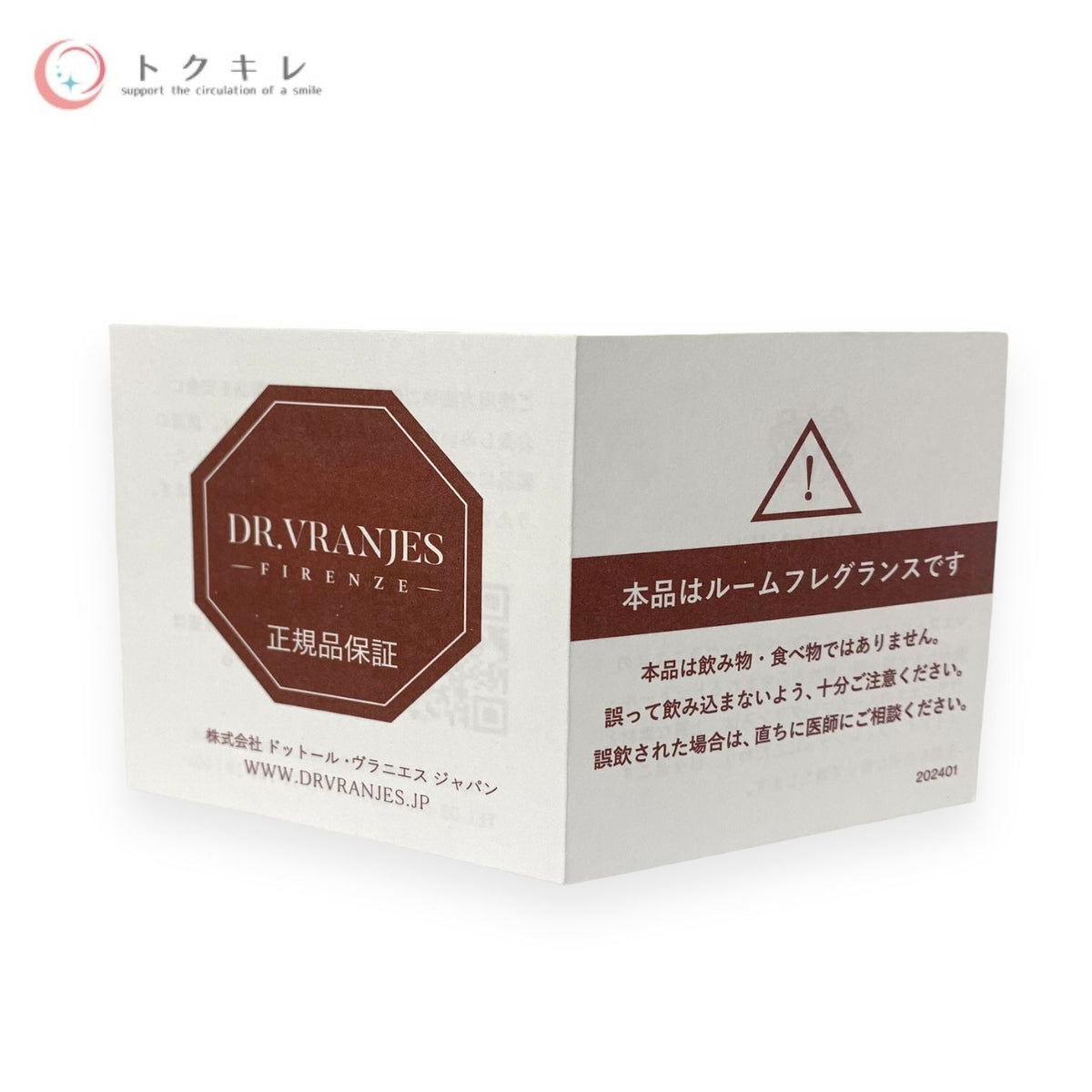 DR.VRANJES GINGER LIME 500ml＋WHITE STICKS (12本入り 約40㎝)