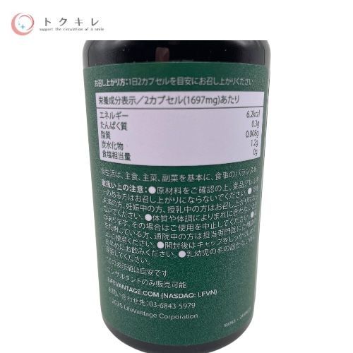 ライフバンテージ MBコア 60カプセル