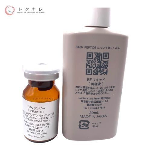 Doctors Lab Japan BABY PEPTIDE ベビーペプチド エッセンス フリーズドライver