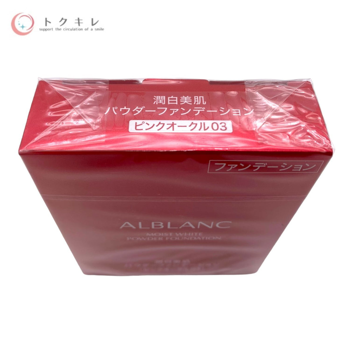 花王 アルブラン 潤白美肌パウダーファンデーション レフィル 9g ピンクオークル03 SPF21 PA+++