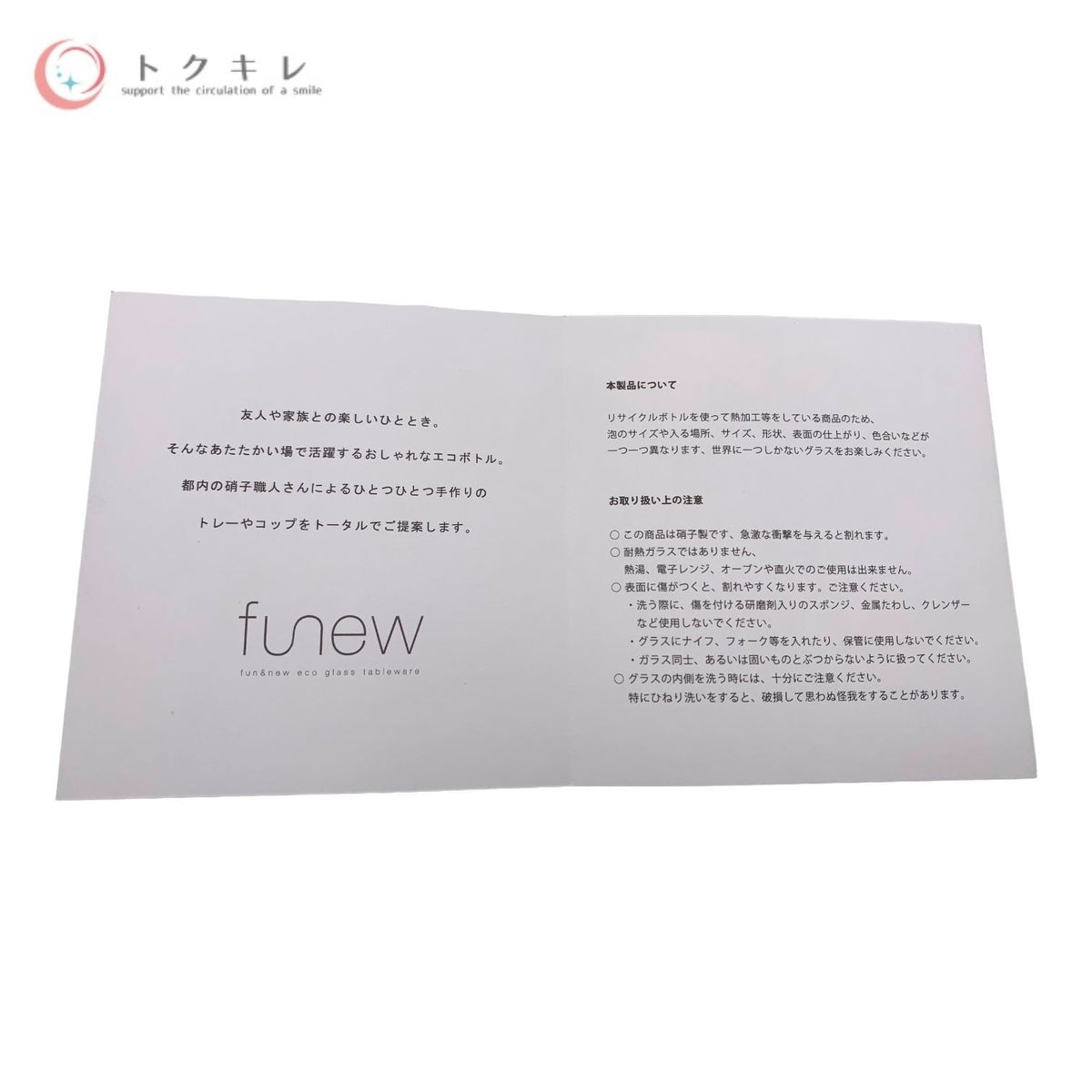 木本硝子 funew フニュ トレーM クリア 品番 FT-M / CL