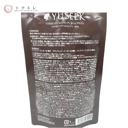 FRET YUSEEK ユーシーク クリームシャンプー ダークブラウン (ヘアカラークリームシャンプー) 350g