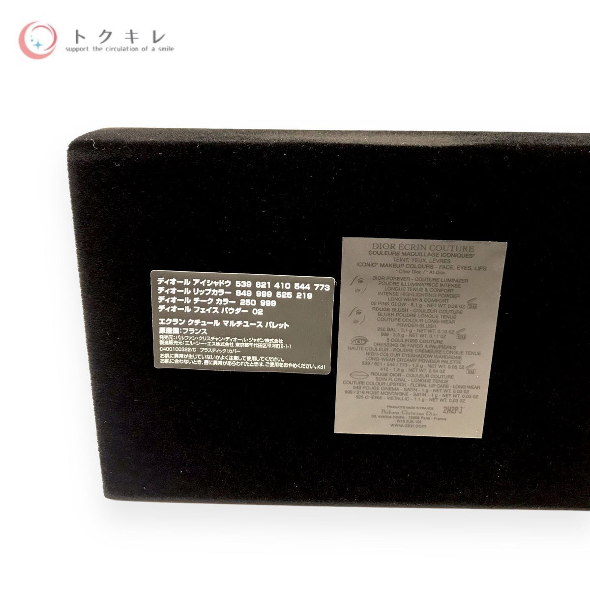 Dior (ディオール) エクラン クチュール マルチユース パレット 25.9g