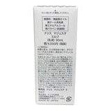 ナリス マジェスタ 9 ミルク 80ml