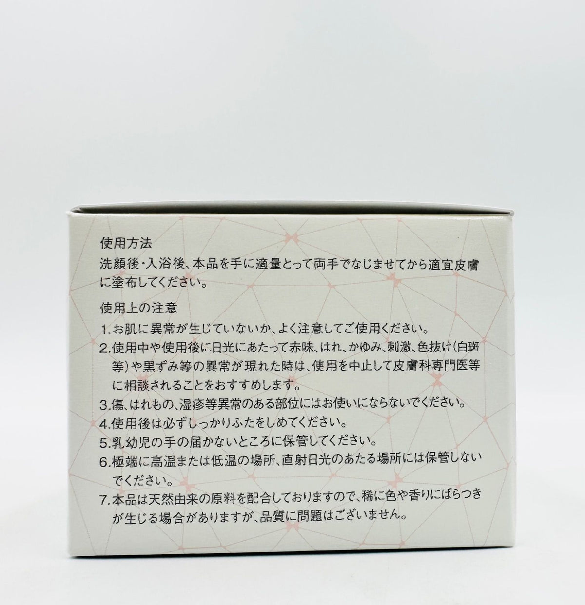 ファビウス 薬用 エクラシャルム 60g 医薬部外品
