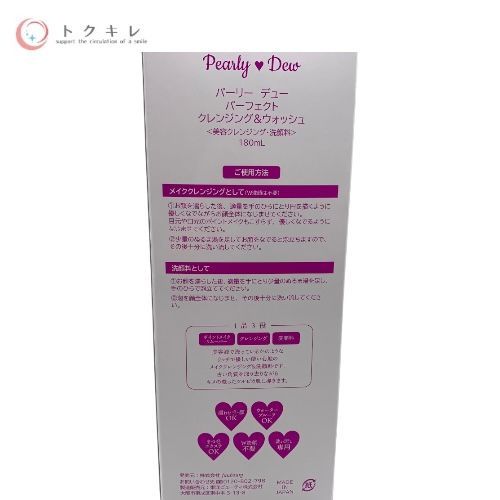 パーリーデュー パーフェクトクレンジング&ウォッシュ (美容クレンジング・洗顔料) 180ml