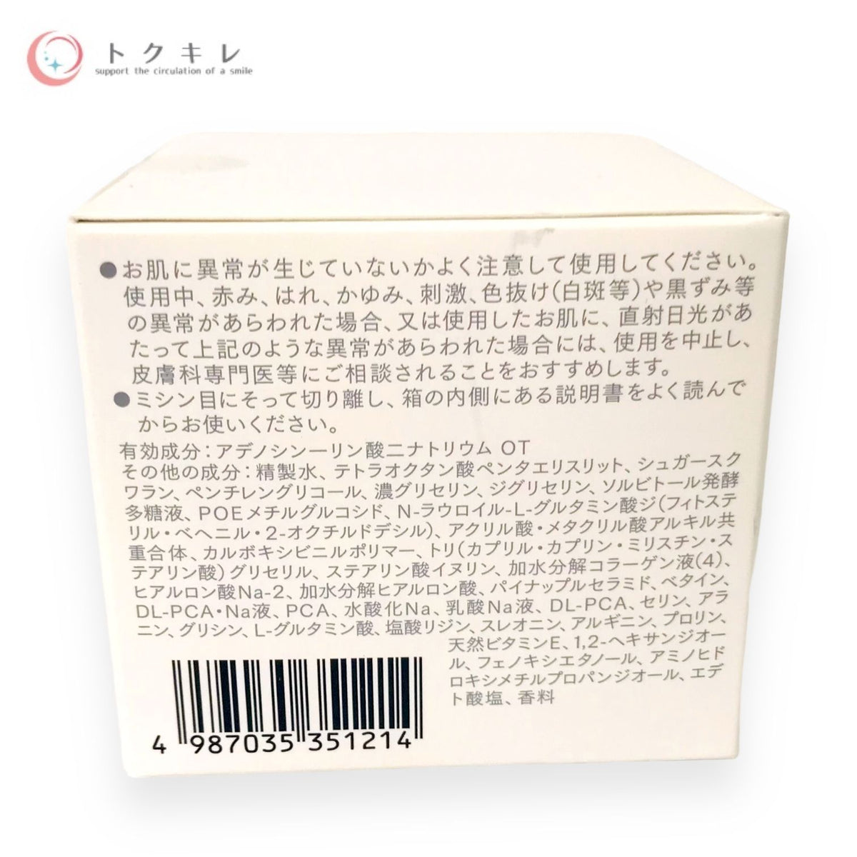 インナーシグナル リジュブネイトワン 50g