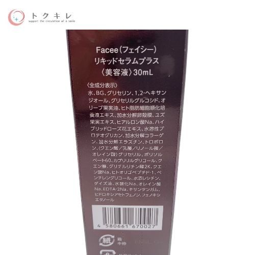 Facee フェイシー リキッドセラムプラス 30ml (美容液)