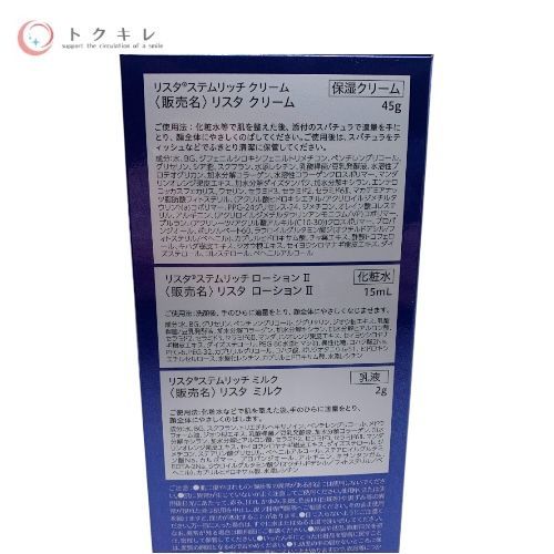 ロート製薬 RESTA (リスタ)ステムリッチ クリーム スペシャルケアセット