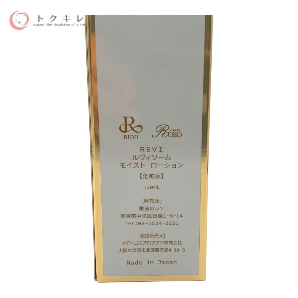REVI ルヴィ ルヴィソーム モイストローション 120ml