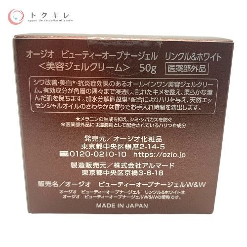 Doctors Lab Japan BABY PEPTIDE ベビーペプチド BPクリーム 30g