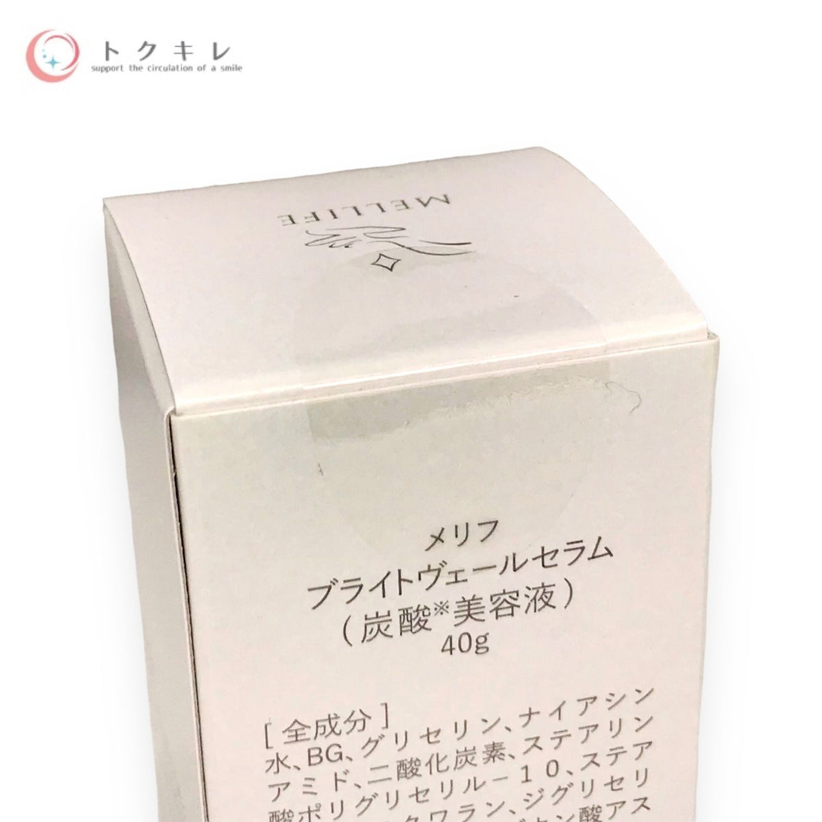 メリフ ブライトヴェールセラム 40g 2本セット