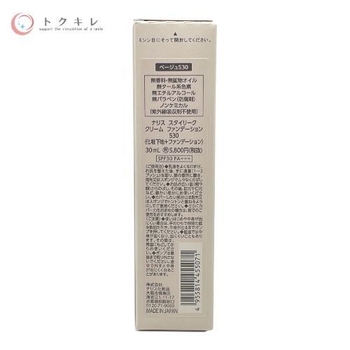 ナリス スタイリーク クリーム ファンデーション 30ml ベージュ 530