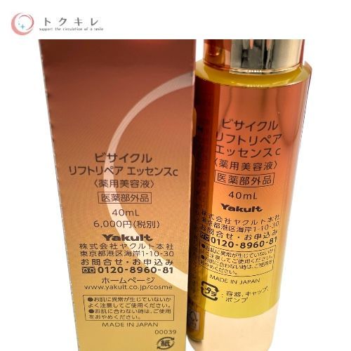 Yakult ヤクルト BECYCLE ビサイクル リフトリペア エッセンス c (薬用美容液) 40ml