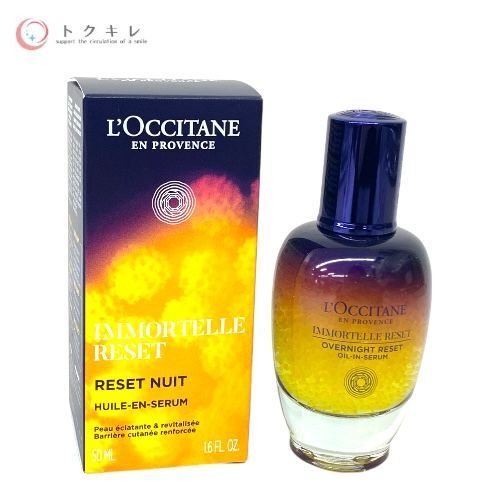 ロクシタン イモーテル オーバーナイトリセットセラム c 50ml (IM オーバーナイトRセラムc)