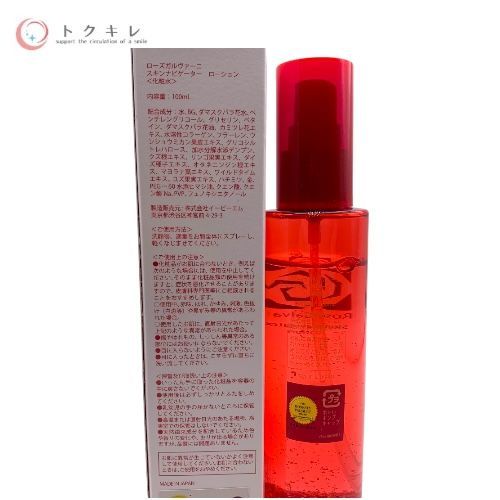 EBM イービーエム ローズガルヴァーニ スキンナビゲーター ローション 100ml