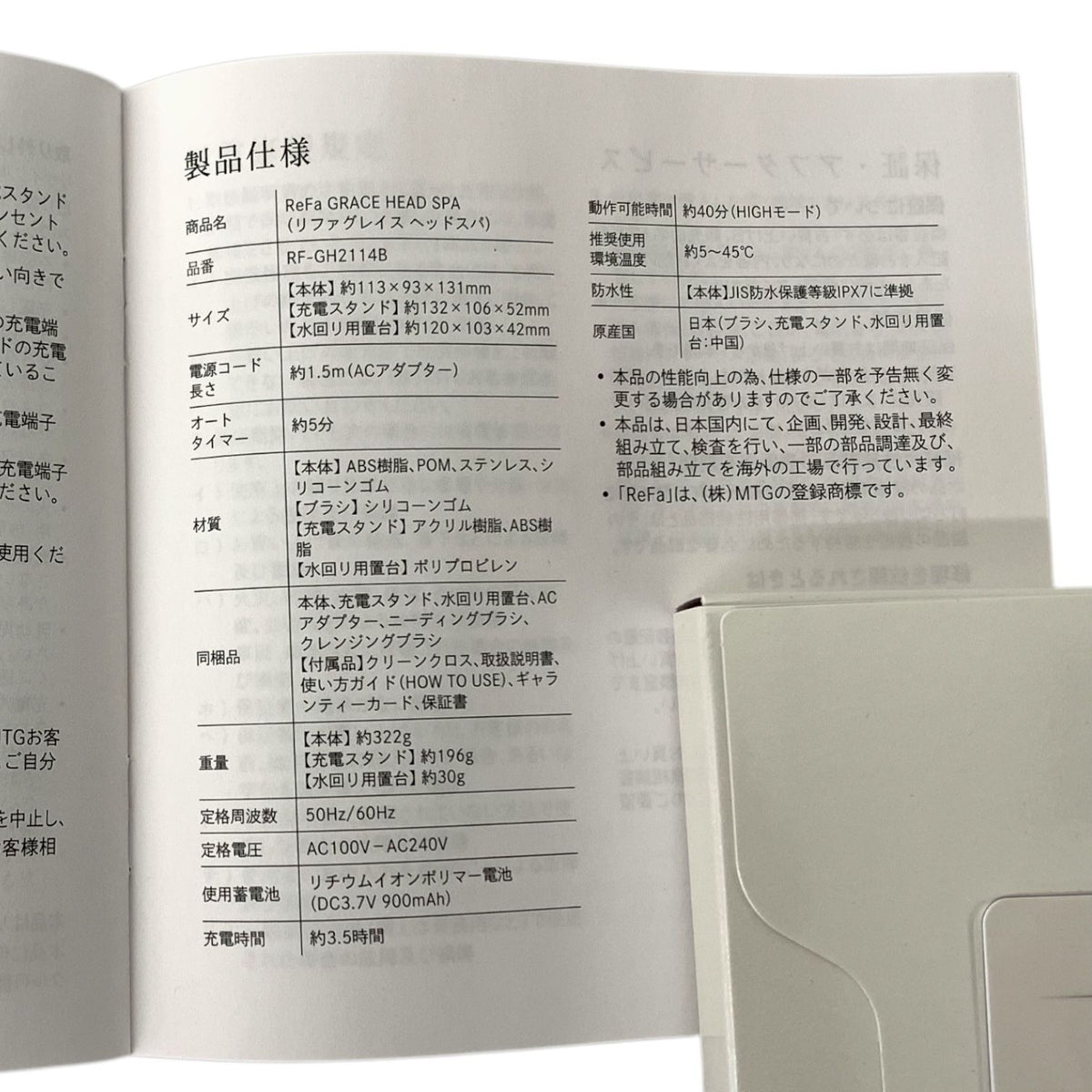 MTG リファグレイス ヘッドスパ (RF-GH2114B)