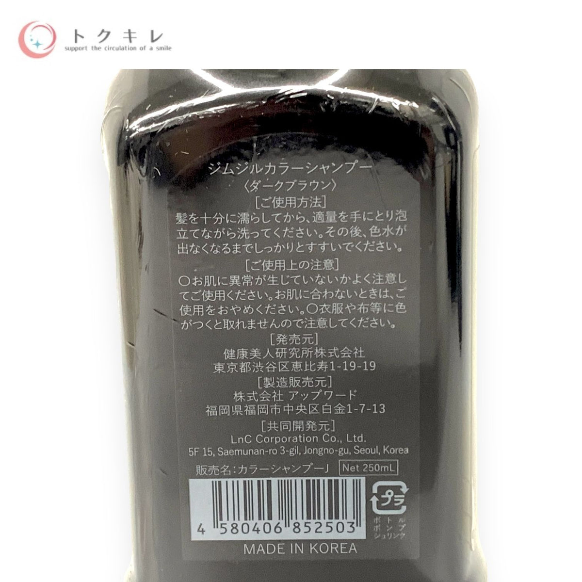 健康美人研究所 ジムジルカラーシャンプー ダークブラウン 250ml 2本＋ジムジルオリジナルヘアーブラシ セット