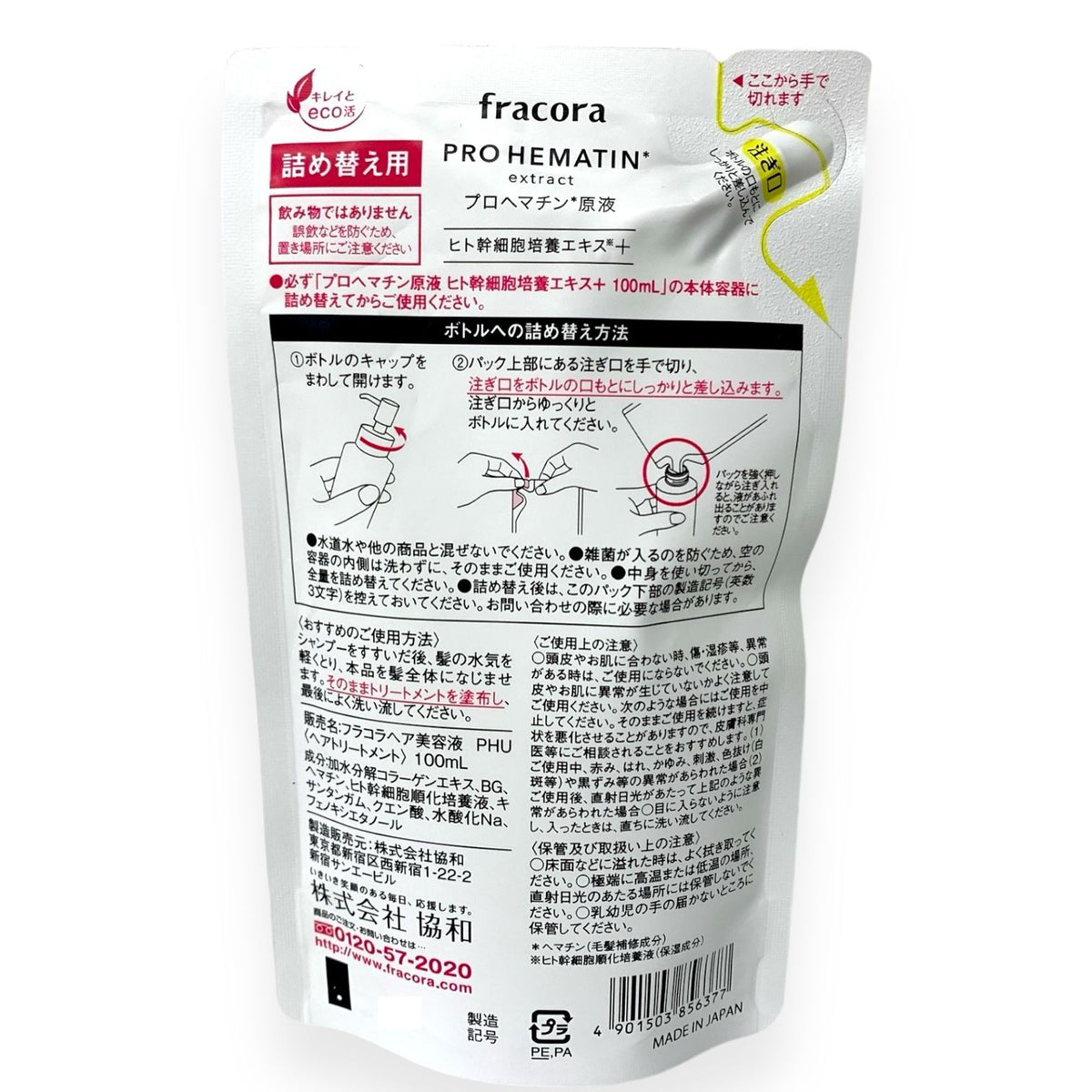 fracora プロヘマチン原液 ヘアトリートメント 詰め替え用 100ml