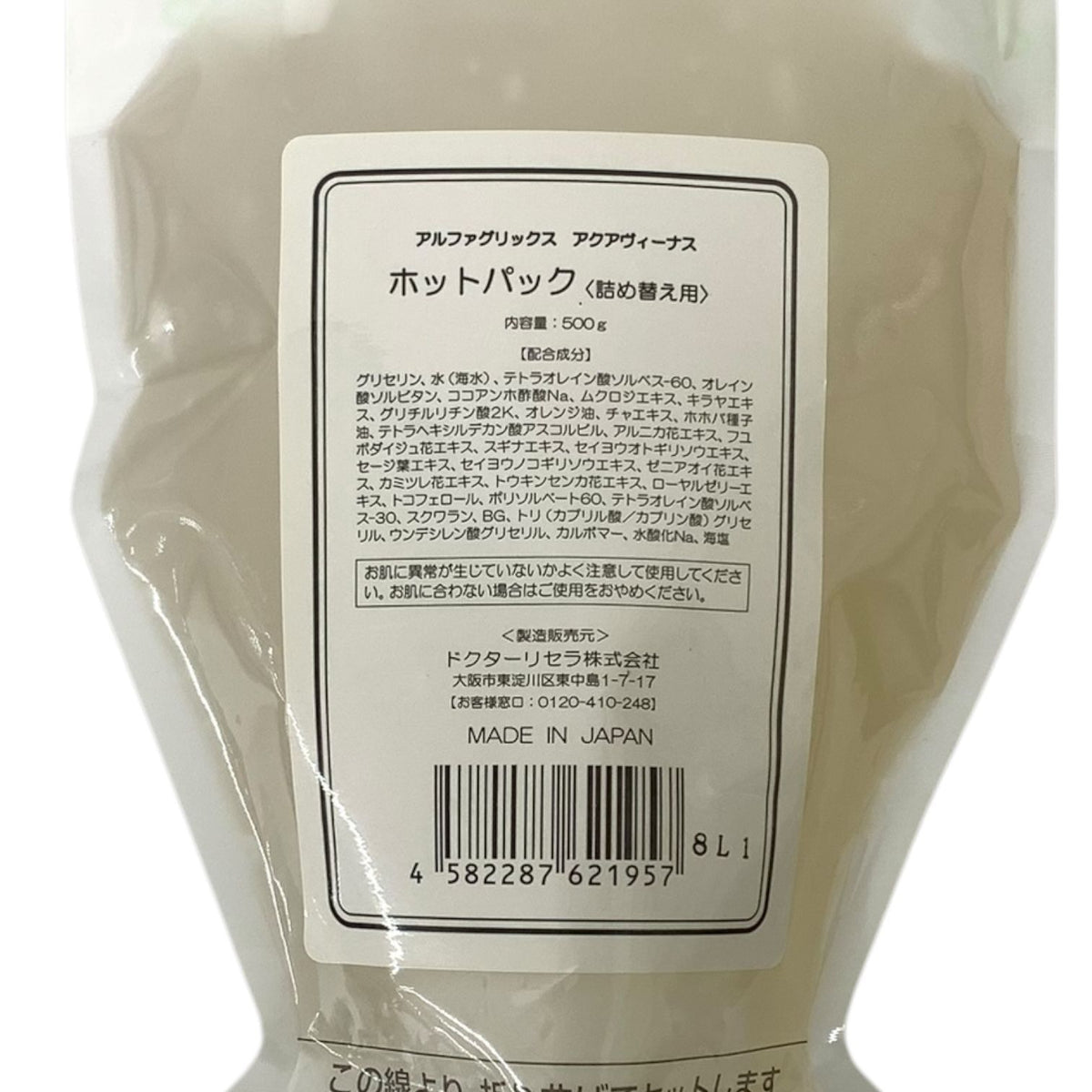 ドクターリセラ アルファグリックス アクアヴィーナス ホットパック 500g (詰め替え用)