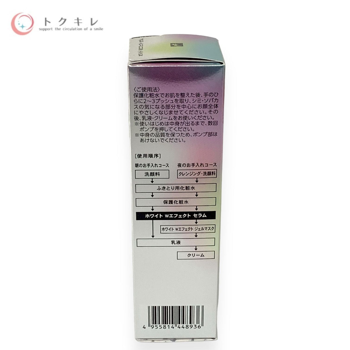 ナリス ディアーゼ ホワイト Wエフェクト セラム 40ml