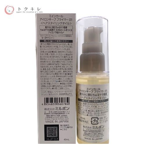 ミルボン ミインカール アイロンキープ プライマー 01 (ヘアスタイリングオイル) 40ml