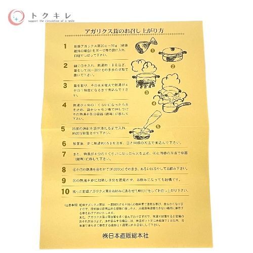 日本直販総本社 アガリクス ピエダーデ ロイヤル（乾燥タイプ） 160g ×3箱セット