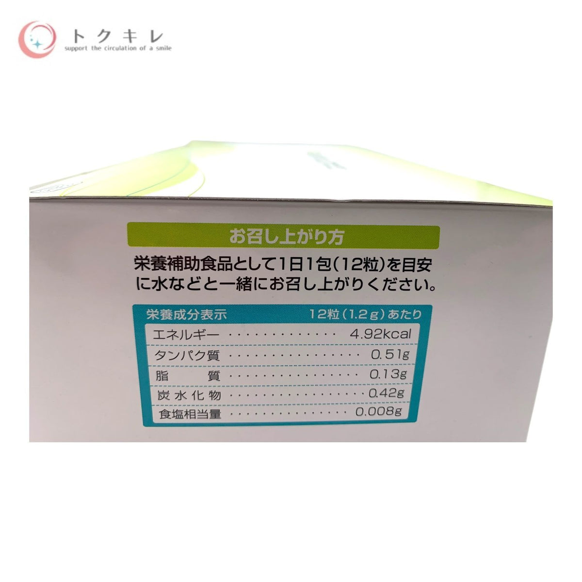 エポラ ユーグレナ グリーン 100包