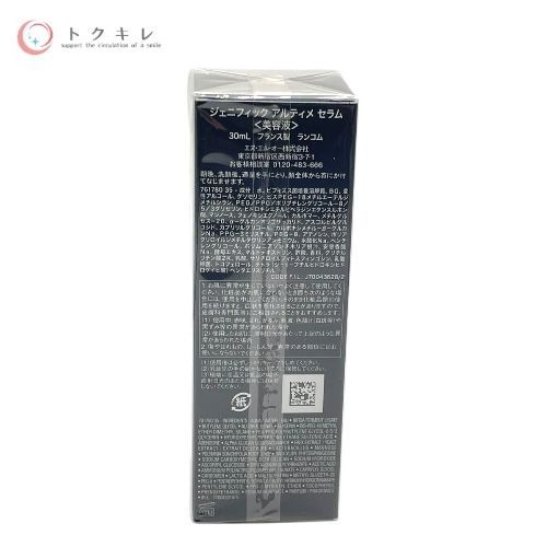 LANCOME ランコム ジェニフィック アルティメ セラム (美容液) 30ml