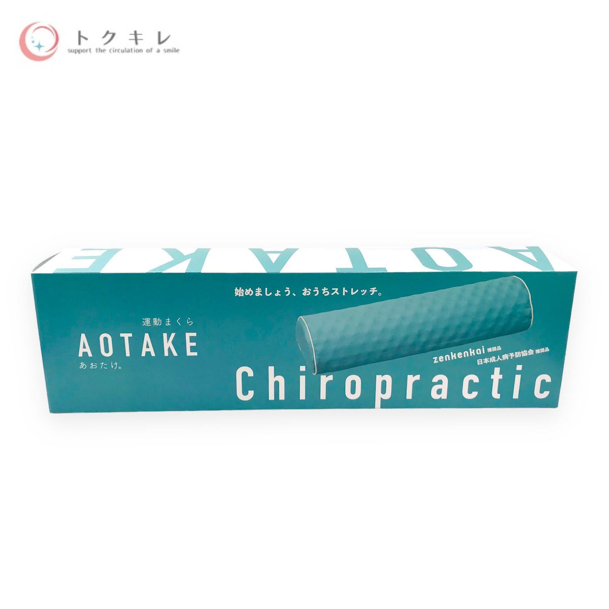 日本直販総本社 運動まくら あおたけ
