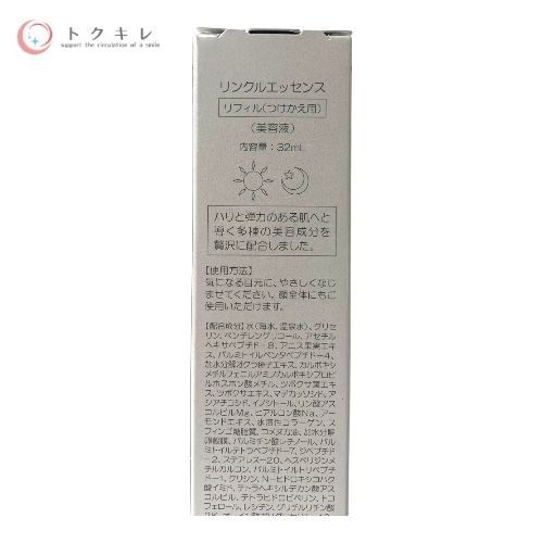 ドクターリセラ リンクルエッセンス リフィル 32ml