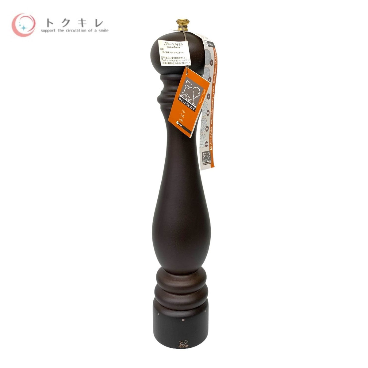 PEUGEOT(プジョー) パリ U セレクト ソルトミル 40cm チョコレート No.23553 PARIS U'SELECT SM 40cm/CHO