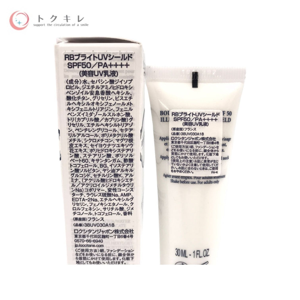 ロクシタン レーヌブランシュ ブライトUVシールド 30ml