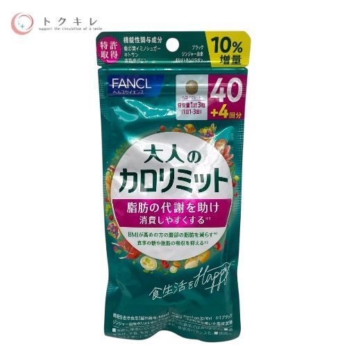 FANCL ファンケル 大人のカロリミット b 40回分＋4回分(132粒)