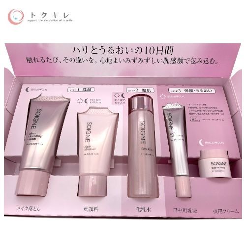 CPコスメティクス SOIGNE ソワーニュ スターターセット BC (バランシング・コンビネーション) STA-2899