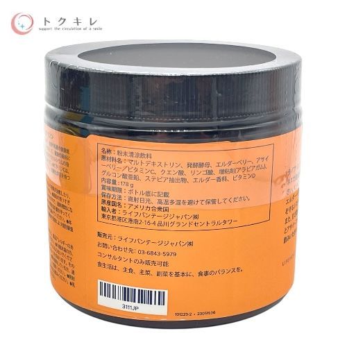 ライフバンテージ（LifeVantage） デイリーウェルネス（Elderflower-Açai風味）178g