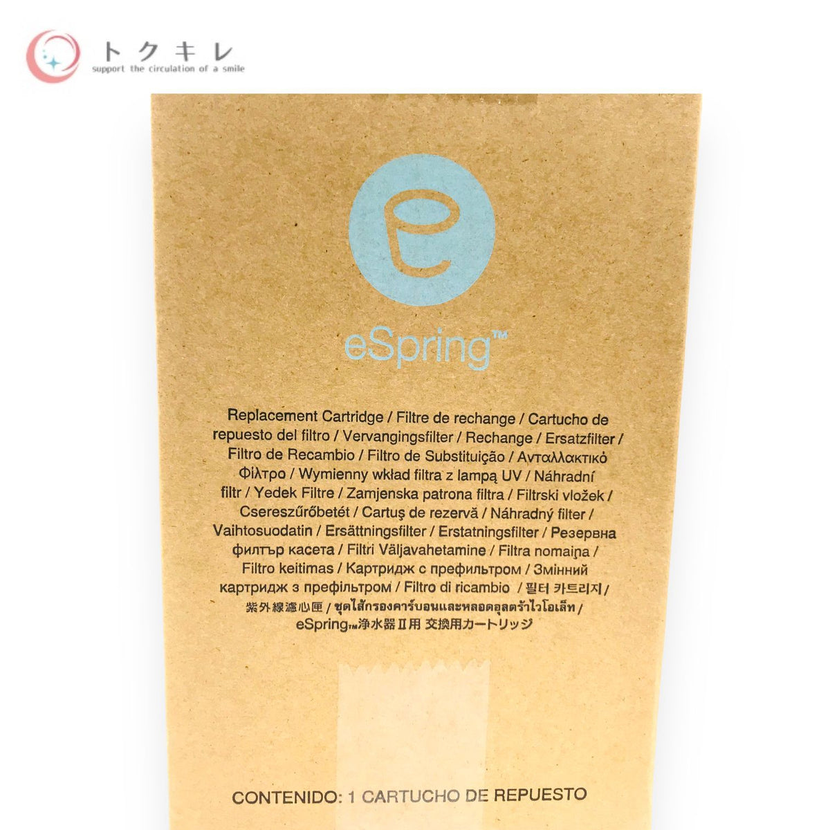 アムウェイ eSpring 浄水器ⅡU用 交換用カートリッジ 100186T