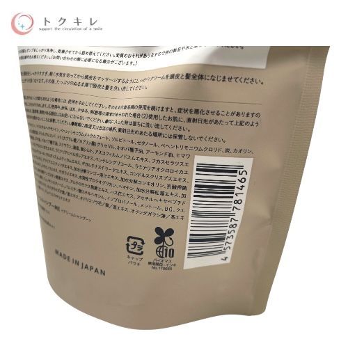 はぐくみプラス coconeクレイクリームシャンプー ME 詰め替え 400 g × 4点セット