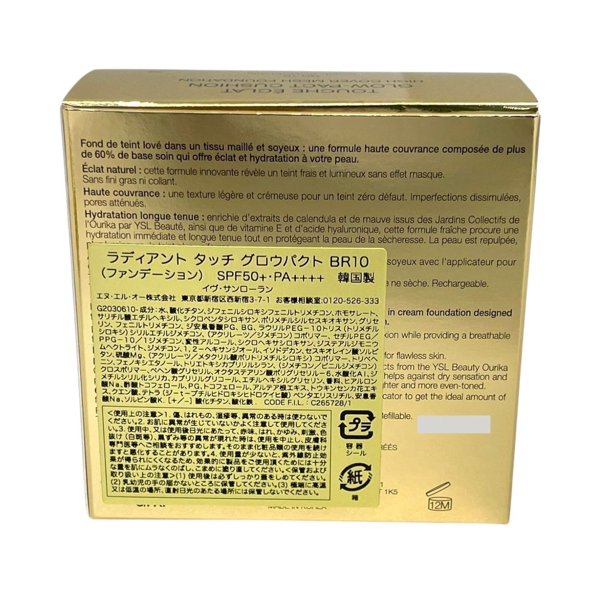 イヴ・サンローラン ラディアント タッチ グロウパクト #BR10 ファンデーション
