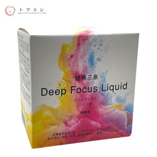 POLA ポーラ 健美三泉 ディープ フォーカス リキッド 50ml×5本