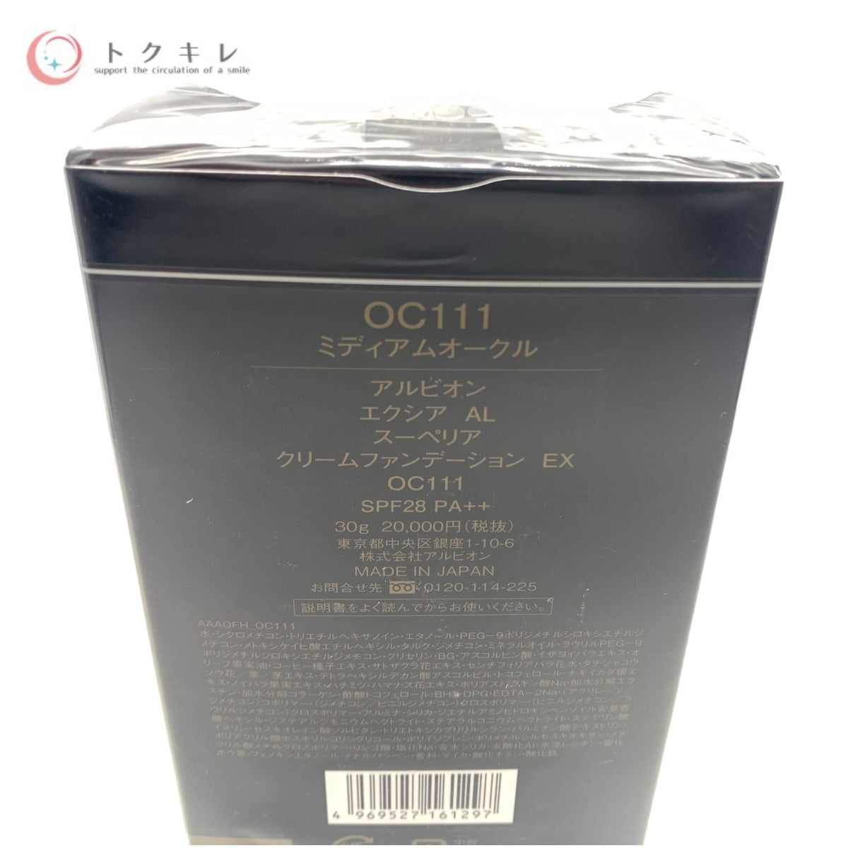アルビオン エクシア AL スーペリア クリームファンデーション EX 30g OC111(ミディアムオークル) SPF28 PA++