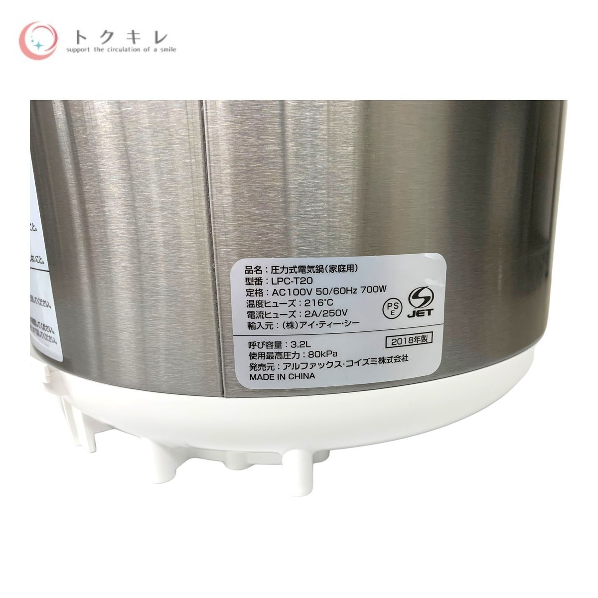 アルファックス・コイズミ LIVCETRA リブセトラ 電気圧力鍋 LPC-T20/W (ホワイト)