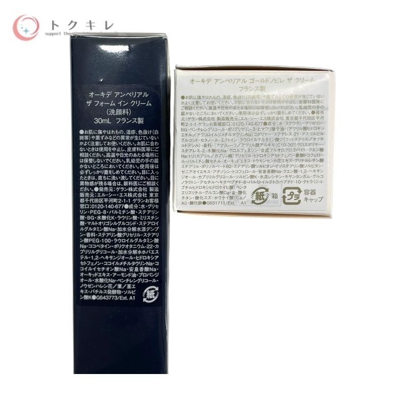 ゲラン（GUERLAIN） ・テラコッタ フルイド グロウ（ファンデーション）35ml ×1 4点セット